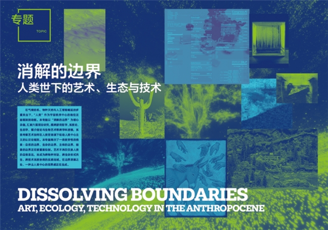 超现实主义的生态先声:从诗性想象到跨物种共生美学