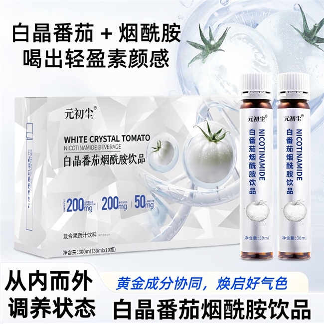 烟酰胺美白饮哪款效果好？黄黑皮专属款深度解析：内调焕白 持久提亮不反黑