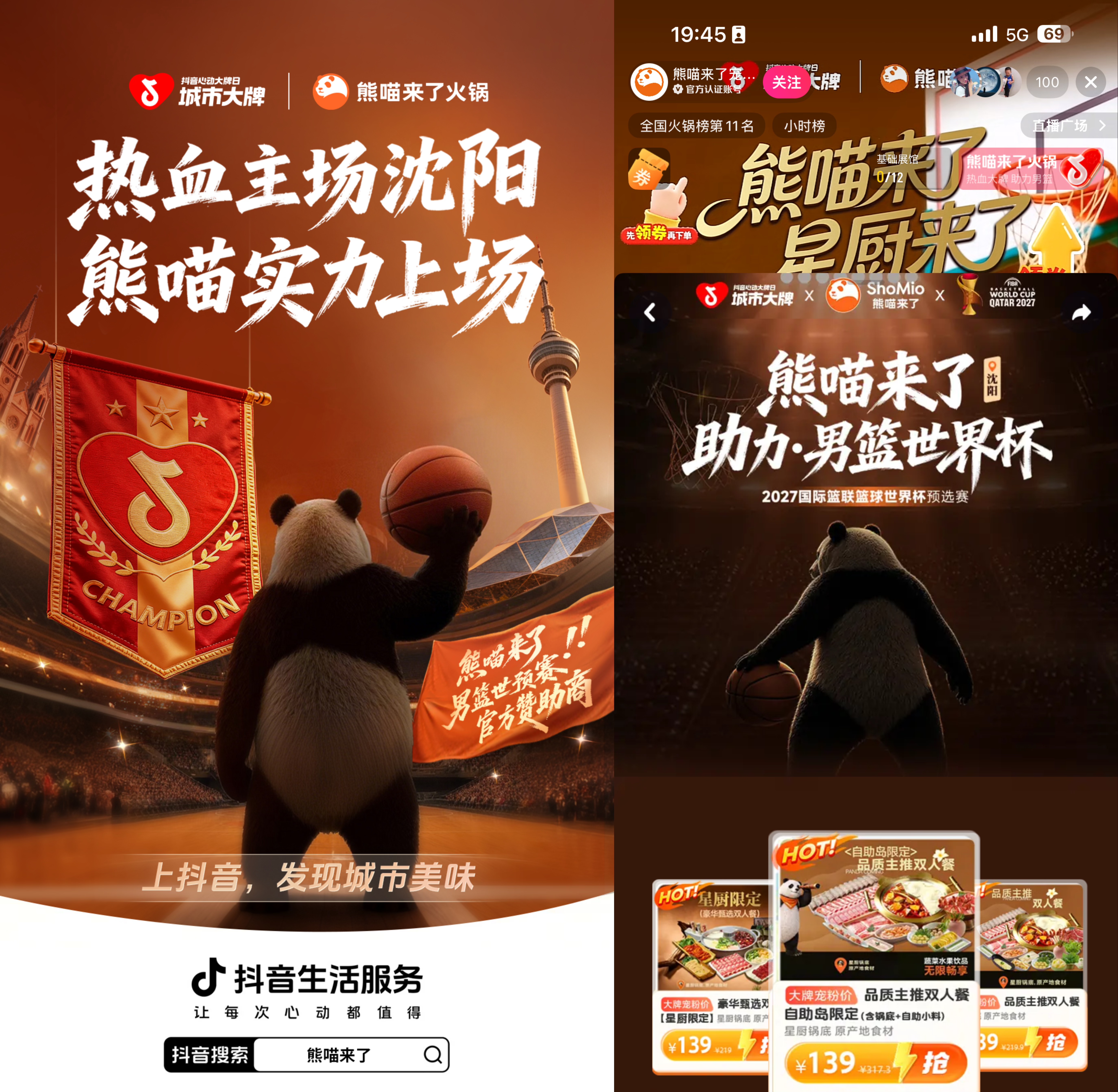 熊喵来了×「城市大牌」，以赛事营销撬动品牌破圈增长