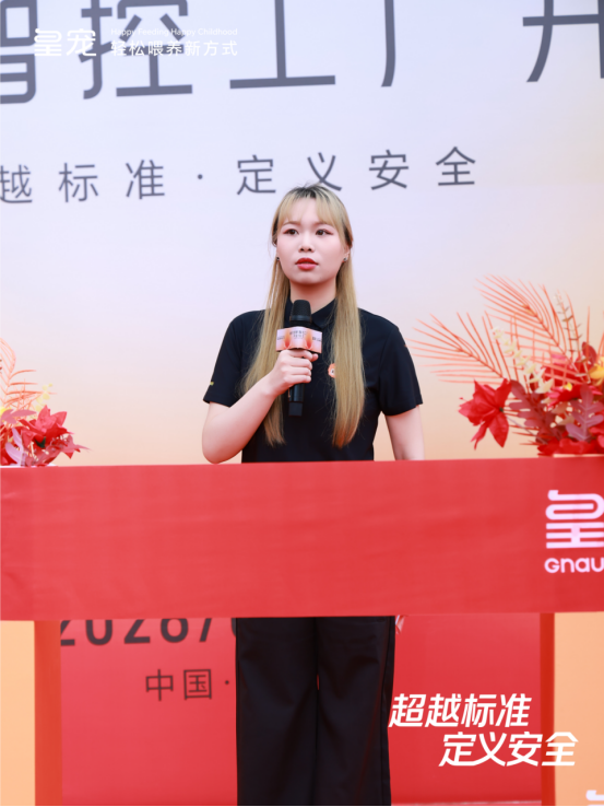 超越标准・定义安全｜皇宠创新智控工厂正式投产