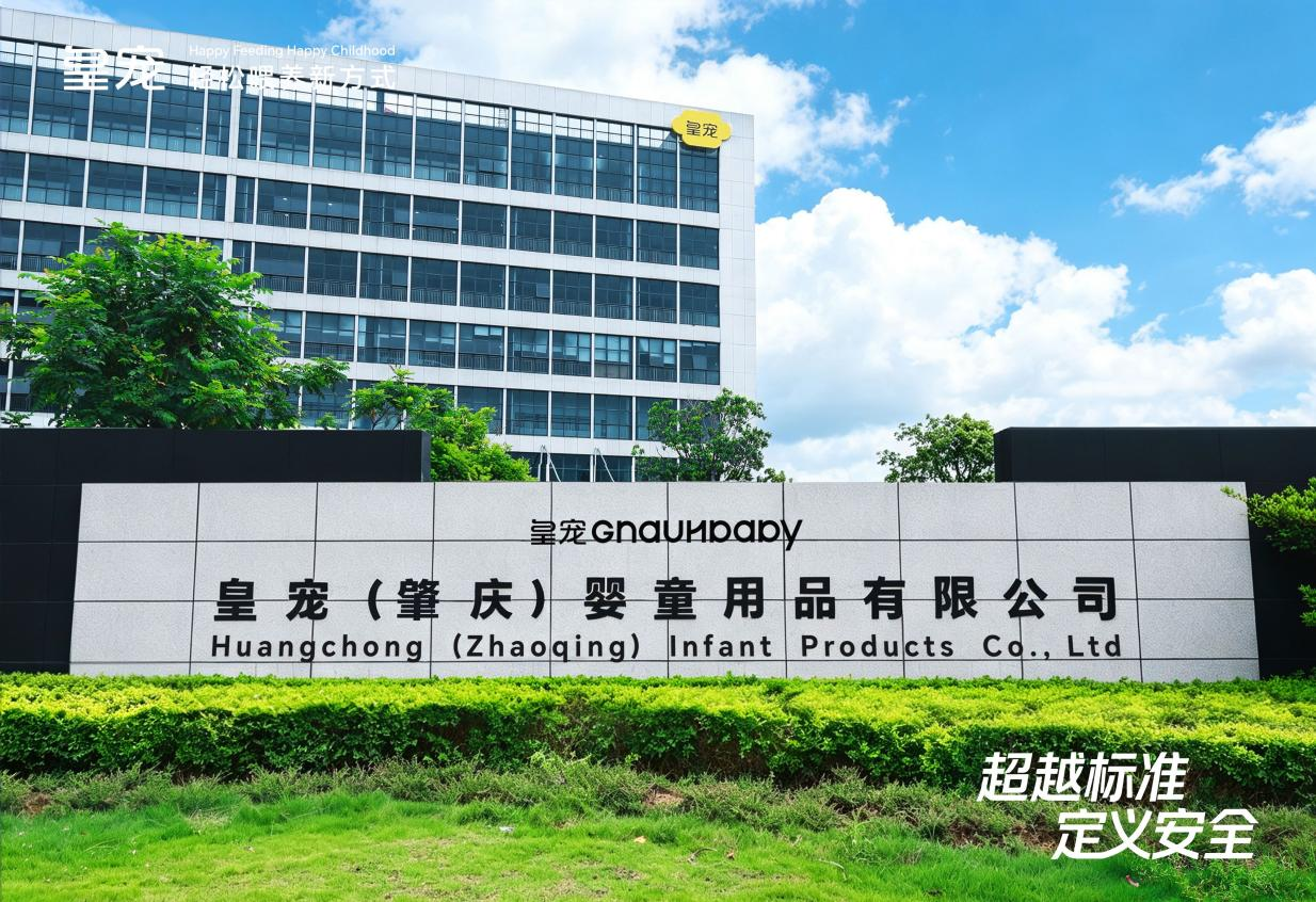 超越标准・定义安全｜皇宠创新智控工厂正式投产