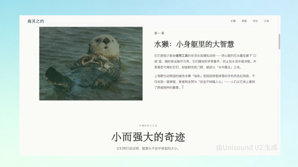 云知声U2大模型技术实力获市场认可，展现出高场景落地价值