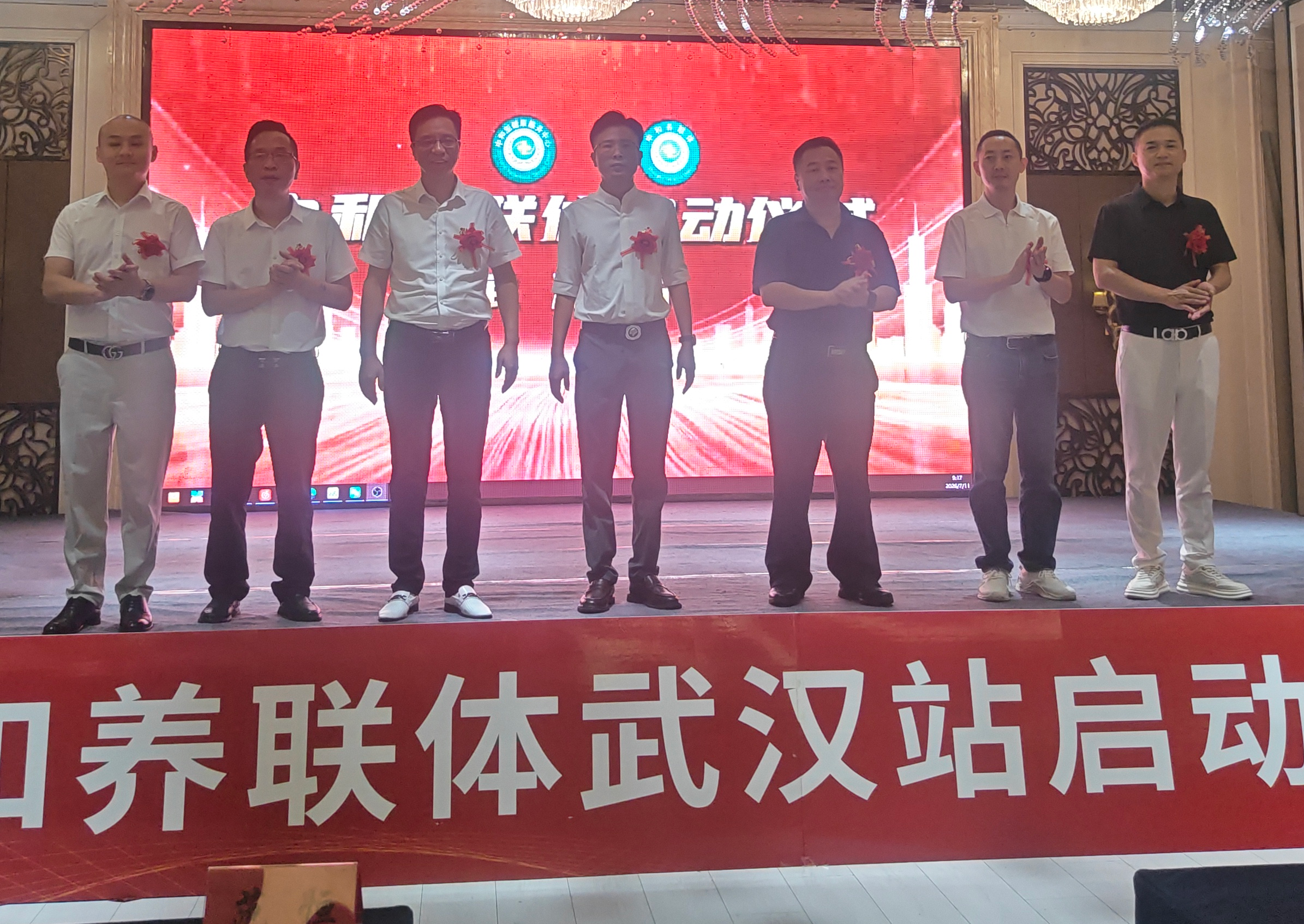 构建区域亚健康协同服务新格局 中和养联体武汉区域启动大会圆满召开 构建区域亚健康协同服务新格局 中和养联体武汉区域启动大会圆满召开