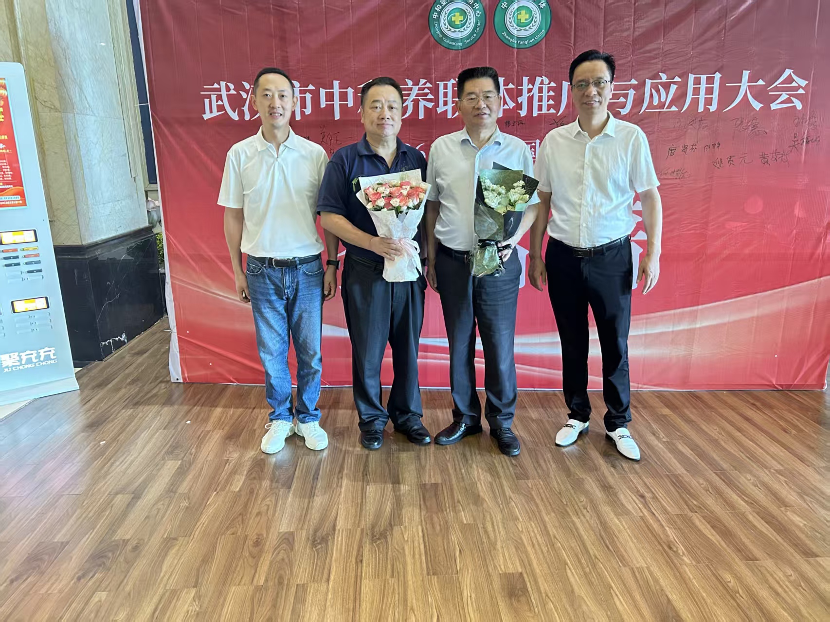 构建区域亚健康协同服务新格局 中和养联体武汉区域启动大会圆满召开 构建区域亚健康协同服务新格局 中和养联体武汉区域启动大会圆满召开