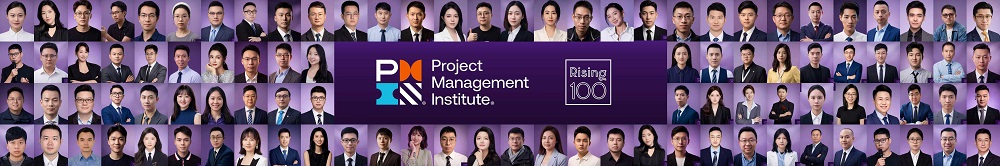 2026 PMI中国新锐项目管理精英大奖榜单揭晓：100位项目管理精英，重新定义AI时代的价值创造