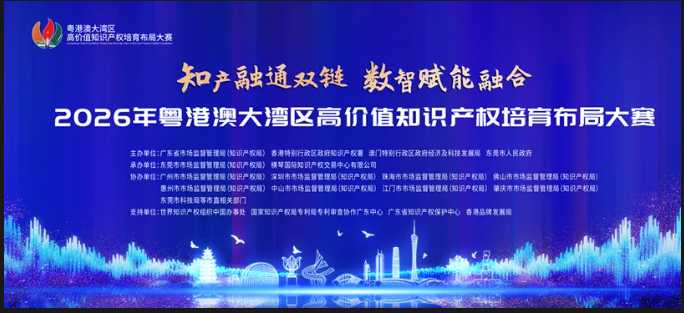 每周二至五准时开播！2026年湾高赛开启线上赛事宣讲