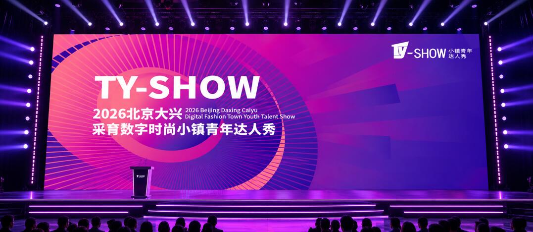 陪伴创业者逐梦赛场，小镇青年达人秀赛宠亮相！
