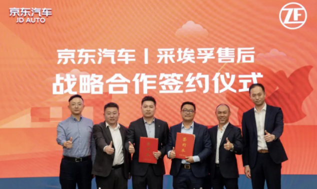 京东汽车与采埃孚售后深化战略合作 共筑商用车后市场数智化新生态