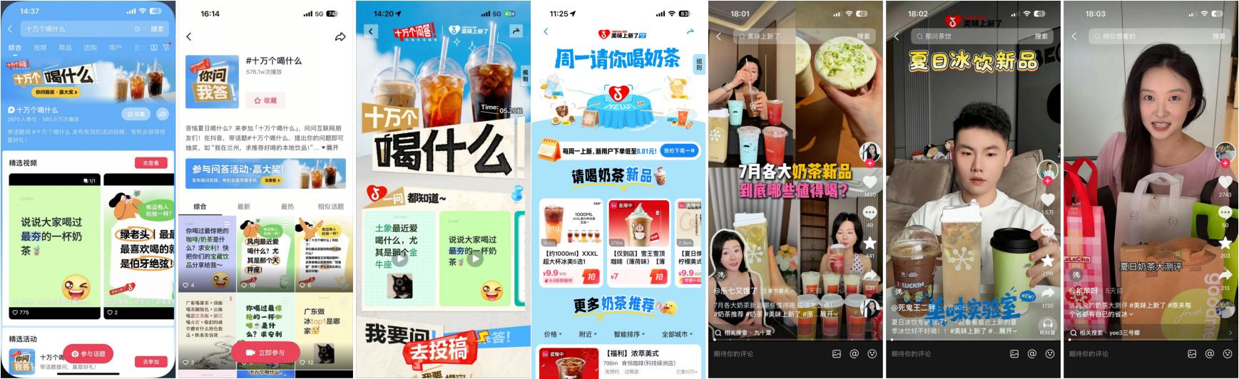 “冰点价”来了！「美味上新了·冰吨吨大会」正式开启，一起引爆今夏冰品狂欢
