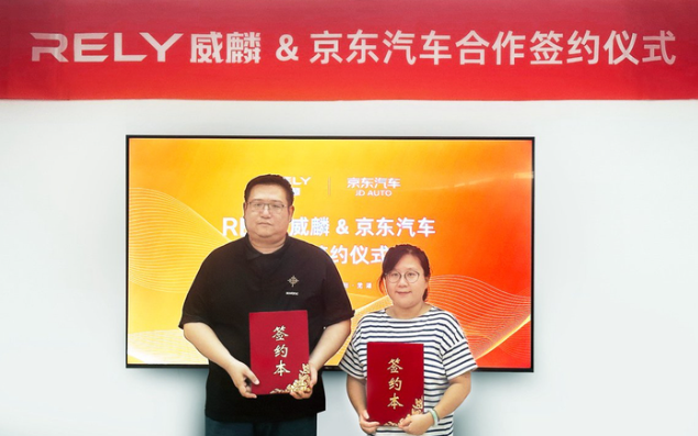 来京东买原厂配件享原厂服务！京东汽车与奇瑞达成战略合作