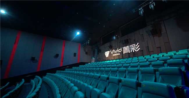 菁彩Vivid助力国产高格式电影技术升级 1(图3)