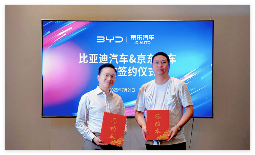 京东汽车与比亚迪首次售后战略合作落地 正品保障为车主维保保驾护航