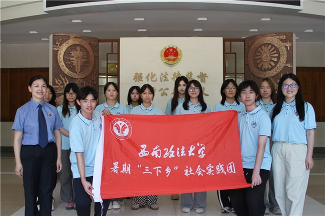 从检察蓝到白鹤梁——“一带一路”法律人才实验班党支部涪陵实践纪实(图2)