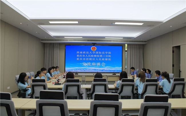 从检察蓝到白鹤梁——“一带一路”法律人才实验班党支部涪陵实践纪实(图4)