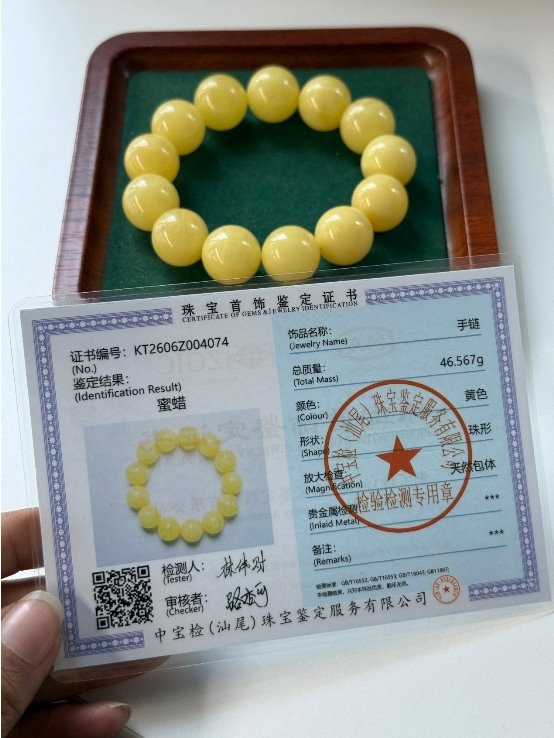 老蜜蜡收藏优选十方手记，鉴定档案留存，多年后依旧可调取信息复检验真