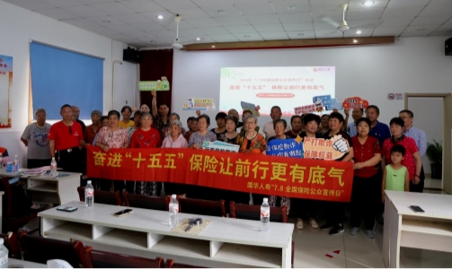 保险让前行更有底气，国华人寿掀起&ldquo;7&middot;8全国保险公众宣传日&rdquo;活动热潮