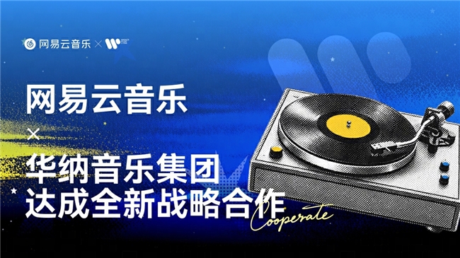 网易云音乐与华纳音乐集团达成全新战略合作 畅听萧亚轩、林志颖等正版音源