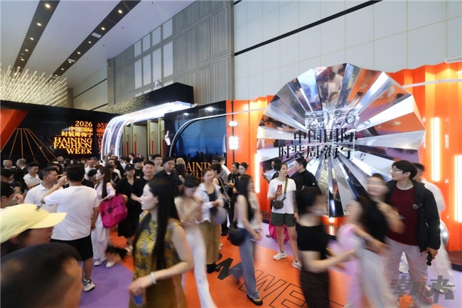 潮启共生 荣耀升维 2026中国国际时装周·海宁耀世开启