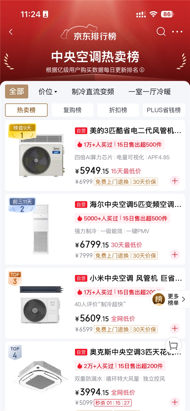 美的领航者 4 代线下款中央空调测评|改善家装全屋中央空调选购指南 美的领航者 4 代线下款中央空调测评|改善家装全屋中央空调选购指南