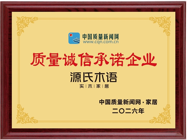 源氏木语连续五年荣膺