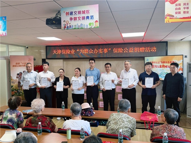 守护健康暖民心 保险惠民办实事——太平财险天津分公司开展爱心物资捐赠活动
