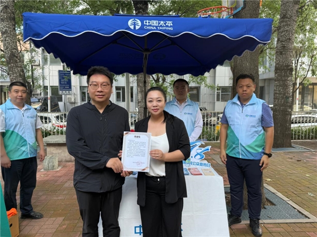 守护健康暖民心 保险惠民办实事——太平财险天津分公司开展爱心物资捐赠活动