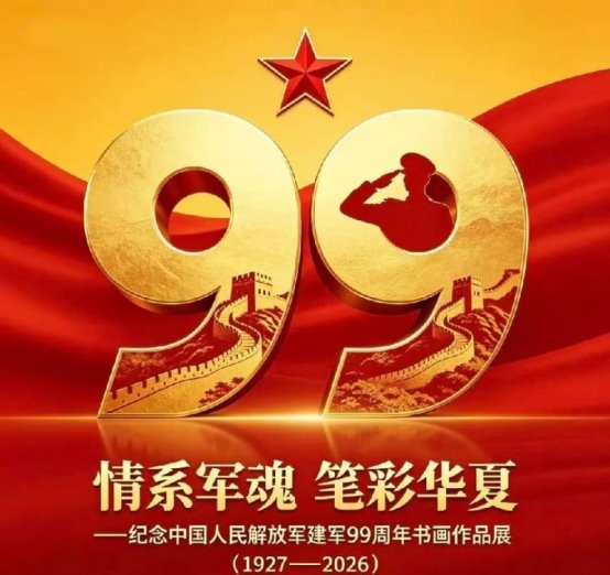 ��������� ��ϵ���꡷��������չ���������й������ž�����99�����ص��Ƽ�������