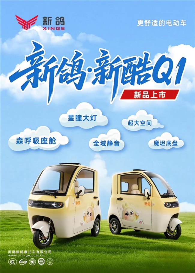 篷车要舒适当然选新鸽！(图1)