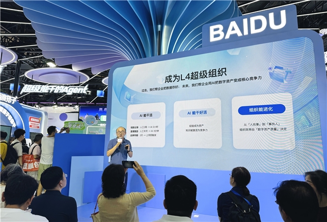 百度网盘企业版品牌升级，打造 AI 时代的企业数字资产办公平台