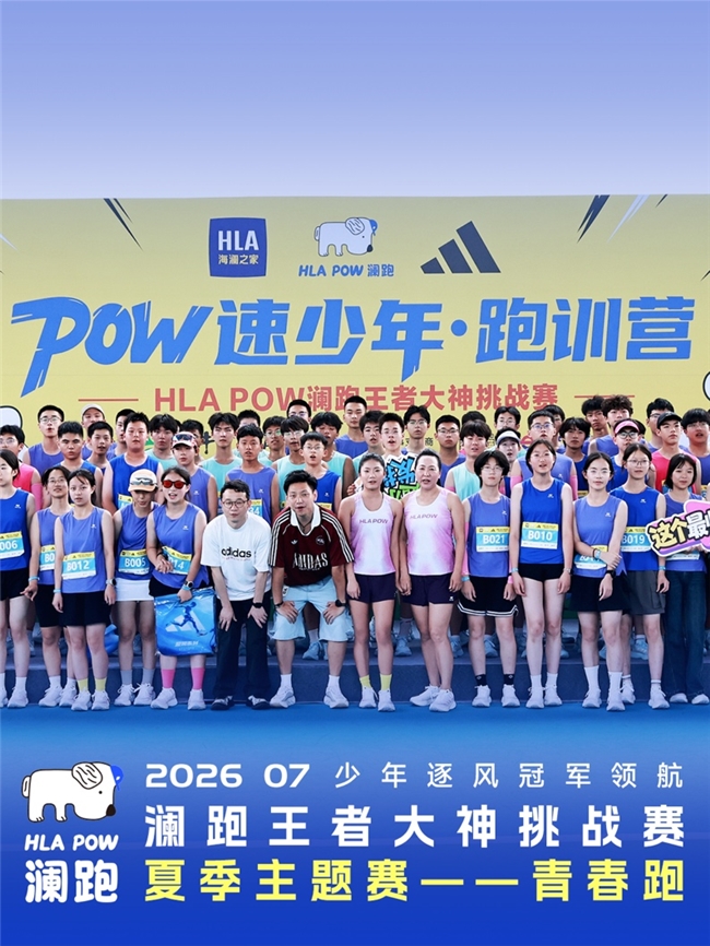 “东方神鹿”空降江阴POW速少年高能集结“澜跑王者大神挑战赛”夏日主题赛火热来袭(图1)