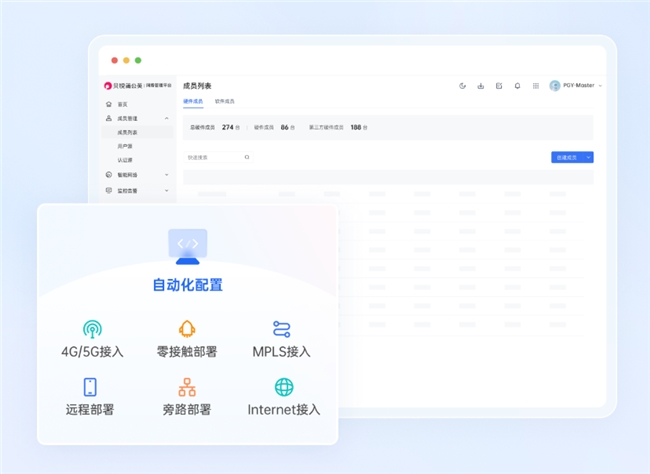 不动原有网络、不配公网IP：贝锐蒲公英旁路模式轻松打通总分部