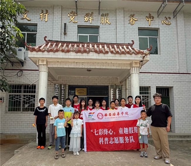 西安培华学院学子赴千阳开展“三下乡”实践活动