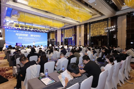 AI智能体可信测评与安全保障发展论坛在京举办(图1)