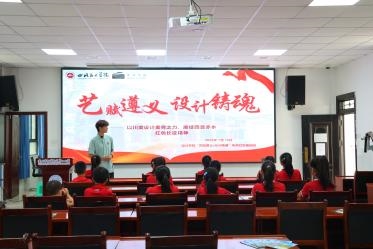 重走四渡赤水足迹，川美设计学子将长征精神“画”进孩子心间