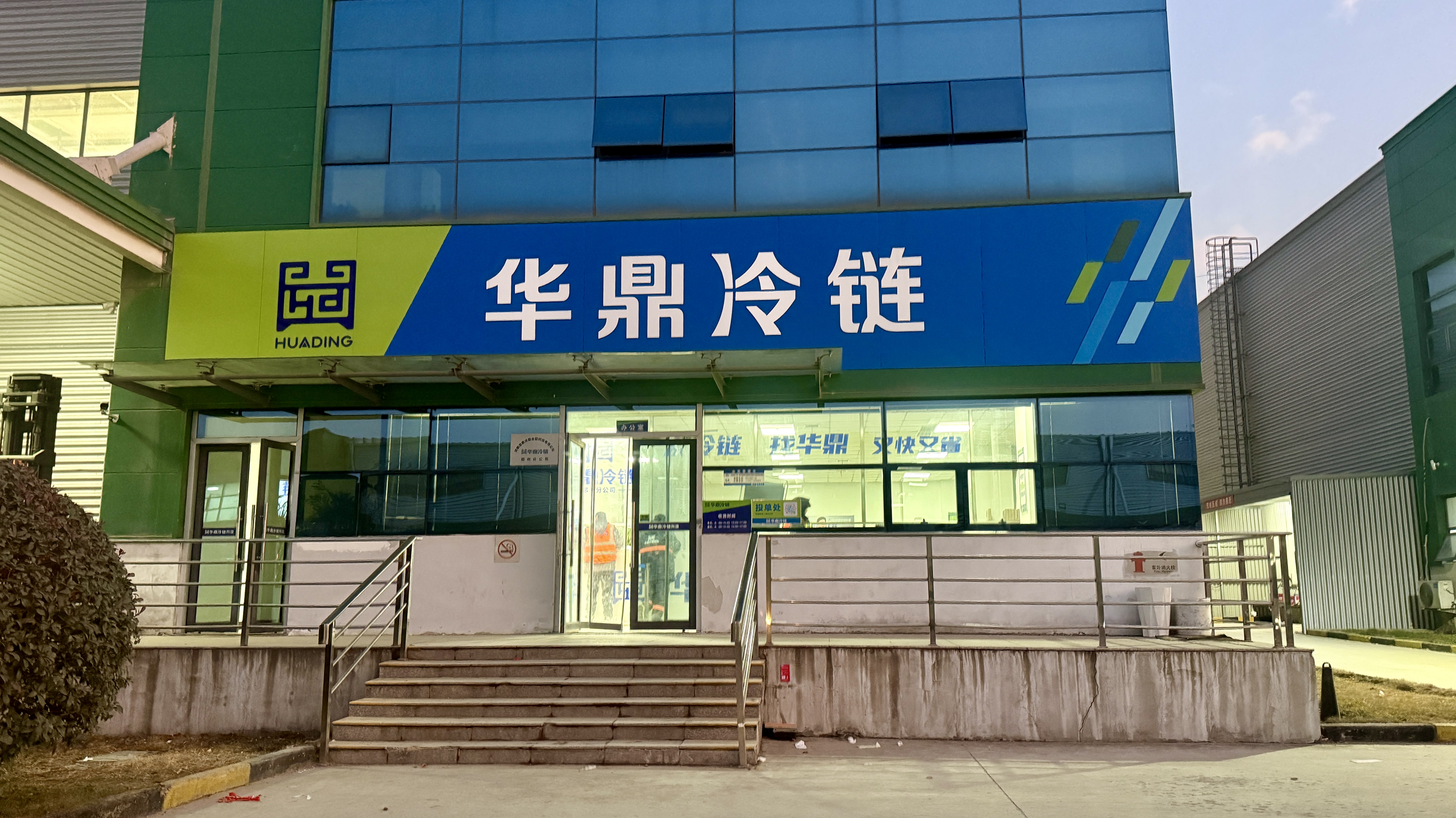 华鼎冷链深耕郑州市场 定制化服务赋能连锁餐饮供应链升级