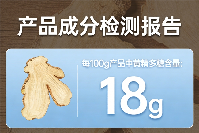滋补黄精推荐,适合体虚熬夜脾胃弱人群温和食补黄精清单 滋补黄精推荐,适合体虚熬夜脾胃弱人群温和食补黄精清单