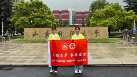 药学院“药路先锋”社会实践队赴滨州各地开展社会实践活动