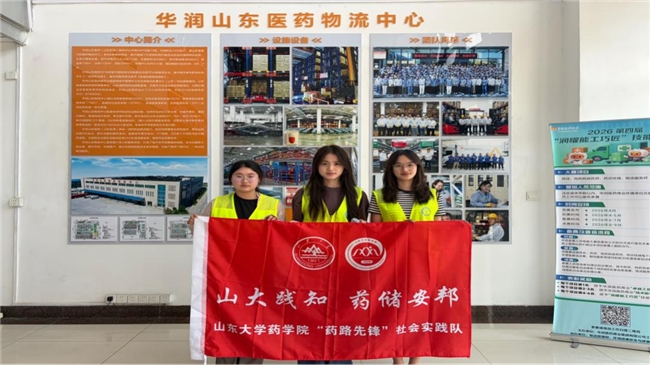 药学院“药路先锋”社会实践队赴华润医药物流中心开展实践活动