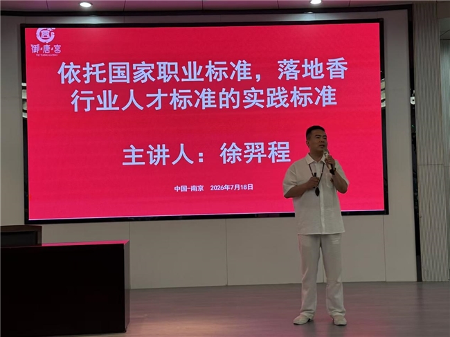 没有真相,只有视角|御唐宫:冷凝香非遗技艺与新国潮香产业融合发展体系 没有真相,只有视角|御唐宫:冷凝香非遗技艺与新国潮香产业融合发展体系