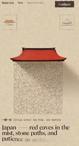 走过帘子就响起各国文字之声?这个交互设计太治愈