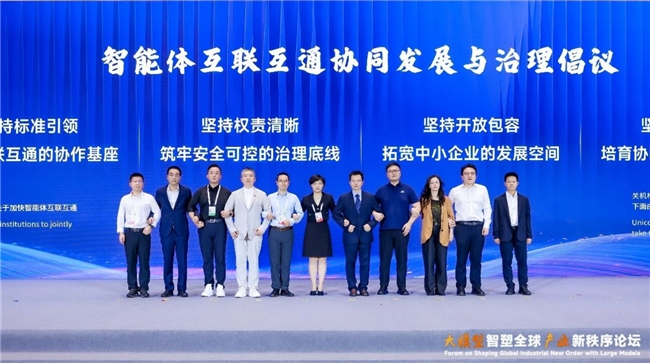 WAIC 2026 | 产业赋能 联通元景全栈智能体实践分享