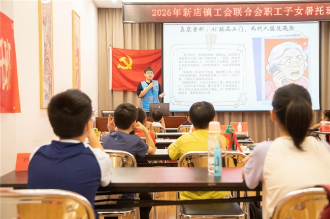 “暑期三下乡” | 青途逐光进暑托 反诈非遗润童心