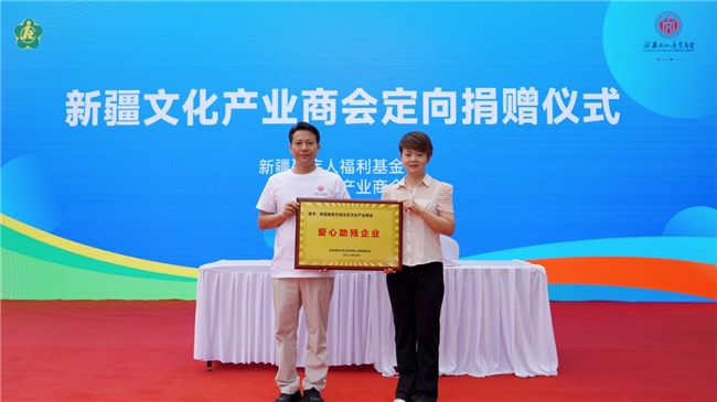 爱心护航3公里 | 新疆文化产业商会携兵地各界共办残健融合迷你马拉松 产业 第6张-数字商业时代