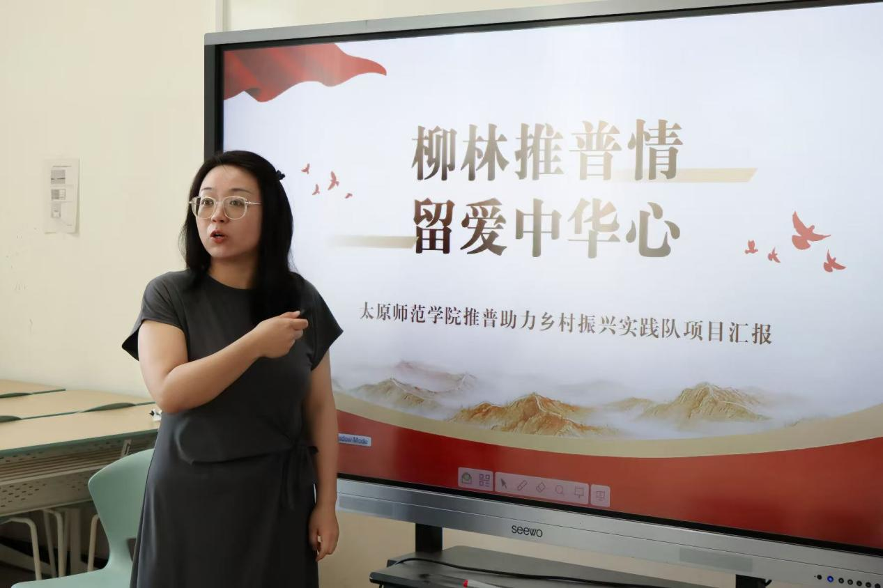 语润乡土践初心 知行并举担使命——太原师