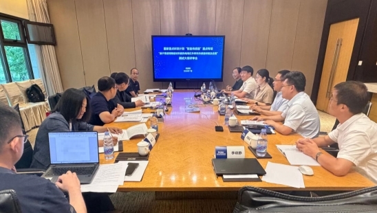 海尔智家牵头国家重点研发计划“智能传感器”测试大纲评审会召开(图1)