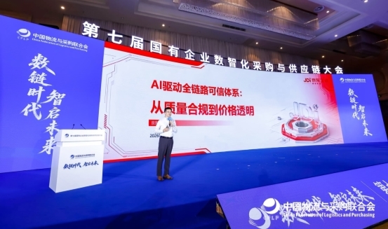 构筑合规采购基石 京东工业发布全链路质量管控体系 开启电商工业品价格指数研究