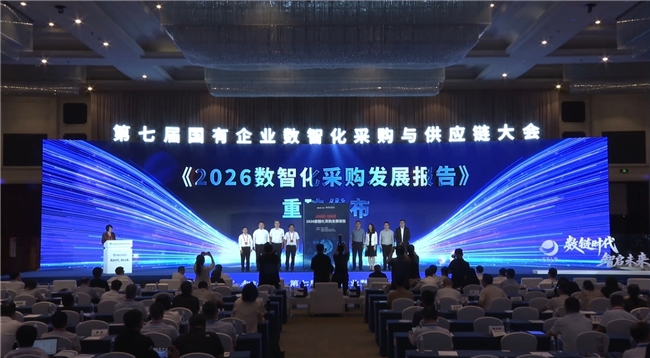 京东政企业务入选《2026 数智化采购发展报告》，获&ldquo;年度解决方案与技术服务提供商&rdquo;称号