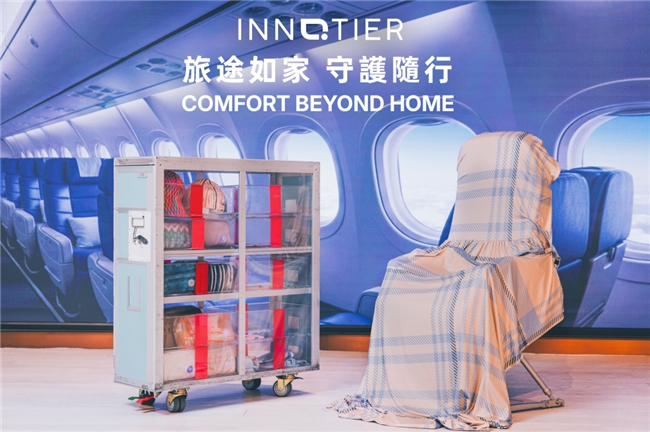 零废弃旅行成新风尚 INNOTIER银织抗菌灭毒旅行睡眠套装替代一次性耗材