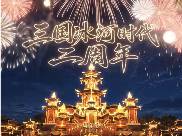 “有点意思”不止是slogan：解构《三国：冰河时代》的品牌人格(图4)