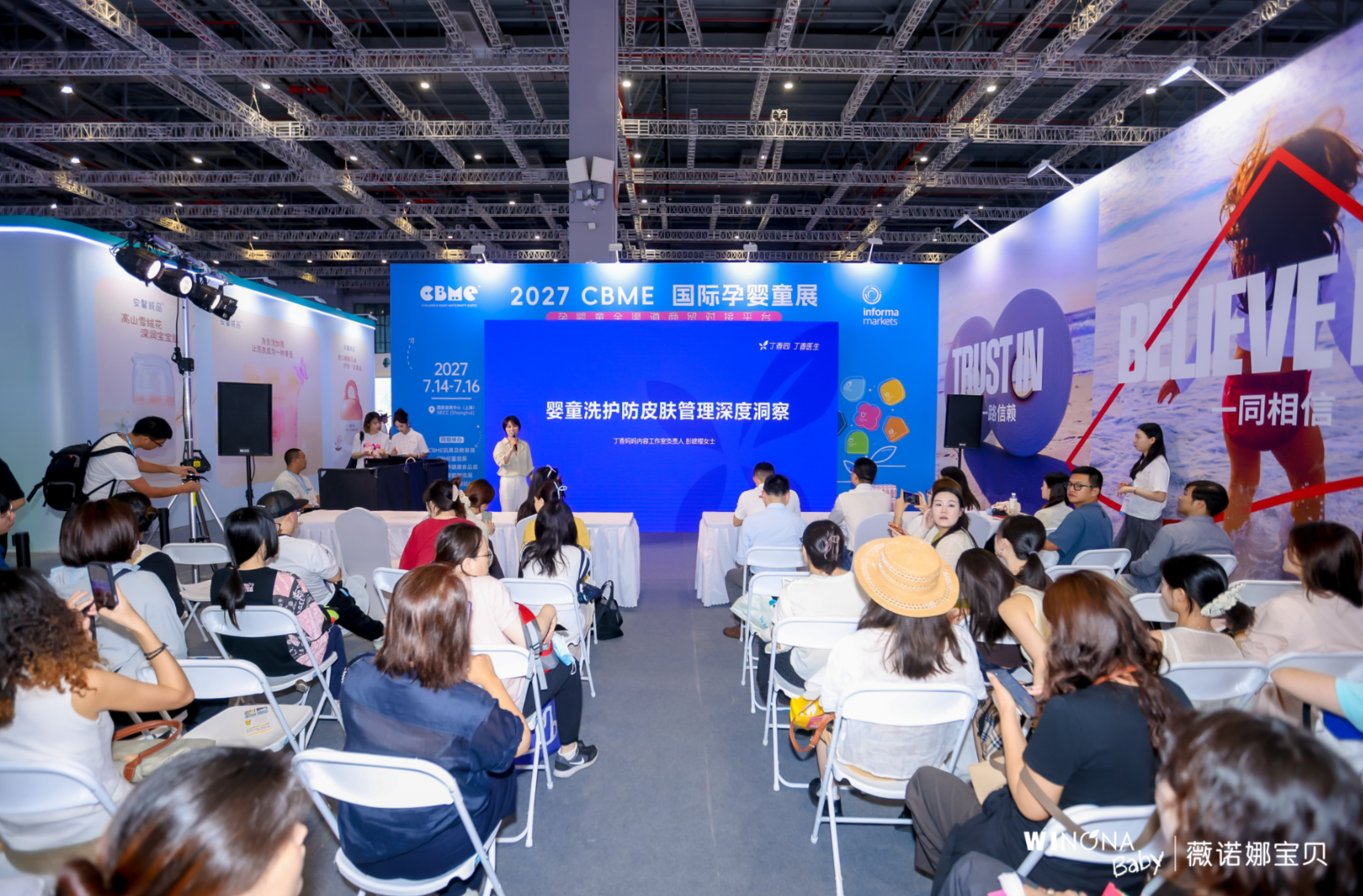 3+功效性洗沐全家族CBME首发,薇诺娜宝贝补齐儿童科学洗护“清洁”短板